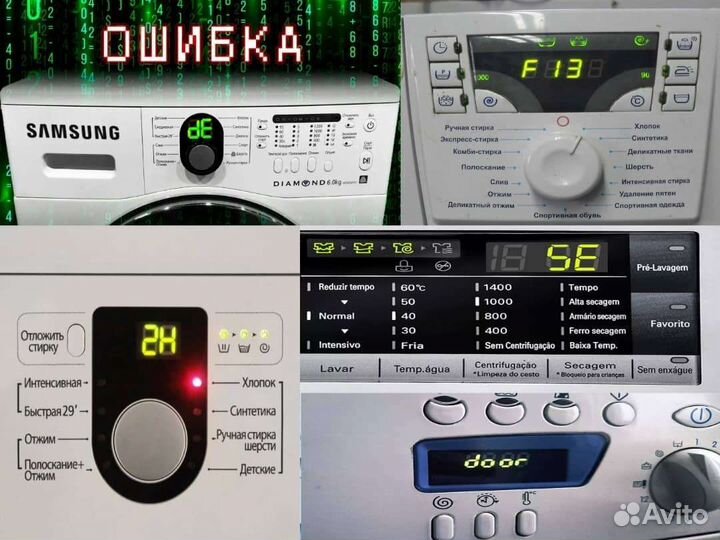 Ремонт стиральных и посудомоечных машин