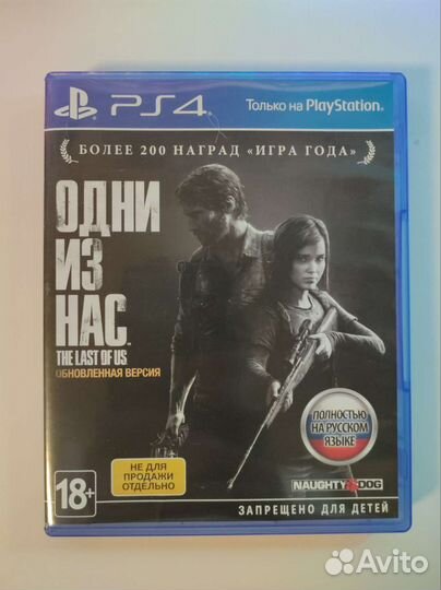 Игры на ps4 Horizon, Detroit и tlou