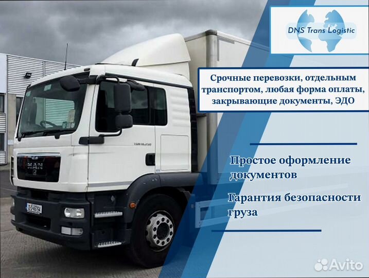 Грузоперевозки с грузчиками от 200кг