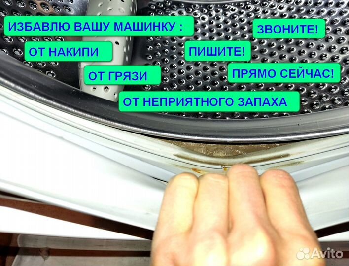 Ремонт стиральных машин