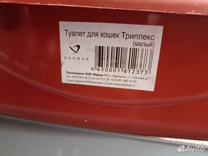 Лоток для кошек