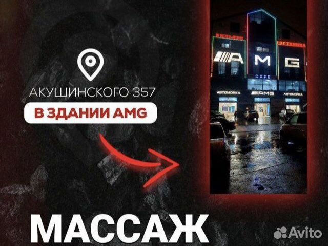 Массаж махачкала. Массаж махачкала телефон. Массаж махачкала телефон. Массажисты в городе махачкала. Массаж махачкала телефон.