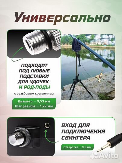 Сигнализаторы поклевки (в комплекте свингеры и бат