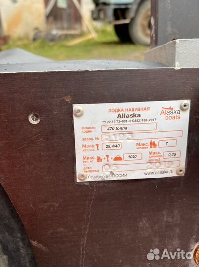 Моторная лодка