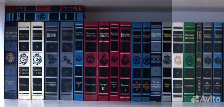 Валентин Пикуль. С\с 21