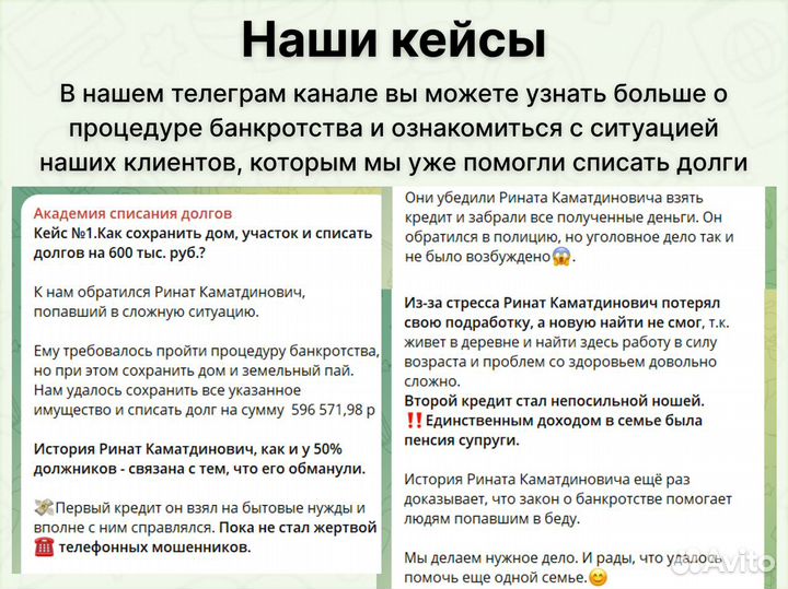 Банкротство физических лиц Списание долгов