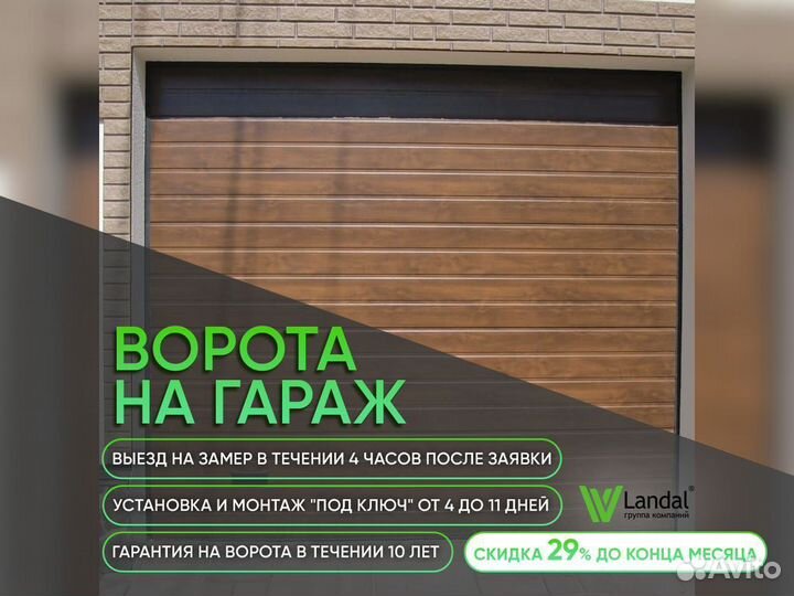 Автоматические ворота