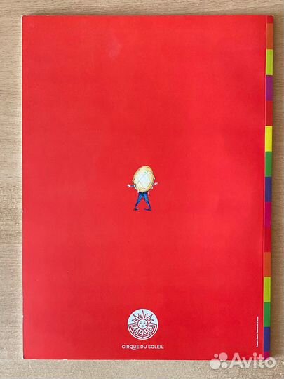 Брошюра Цирк дю Солей