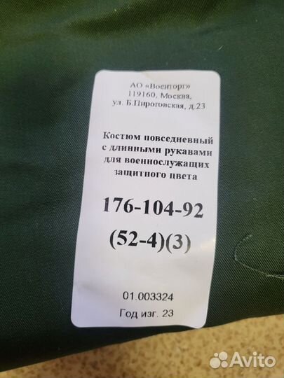 Офисная военная форма нового образца