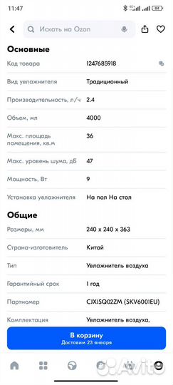 Увлажнитель воздуха SmartMi Air Humidifier 2