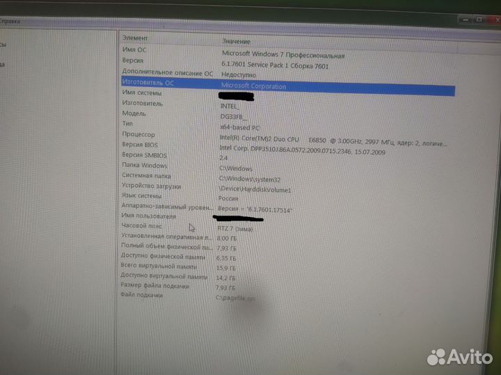 Компьютер для работы