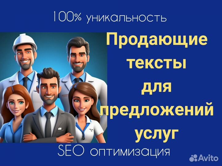 Копирайтер. Тексты SEO Wildberries / Ozon / Авито