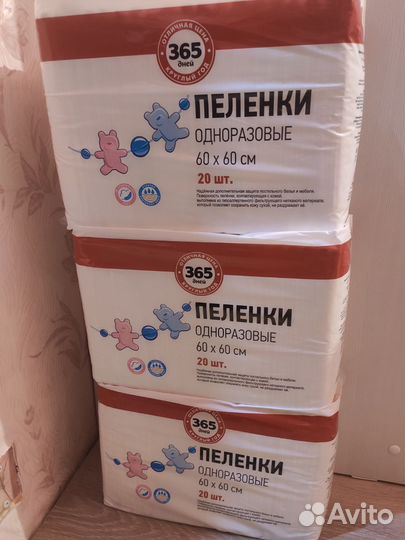 Пеленки одноразовые 60х60 3 уп