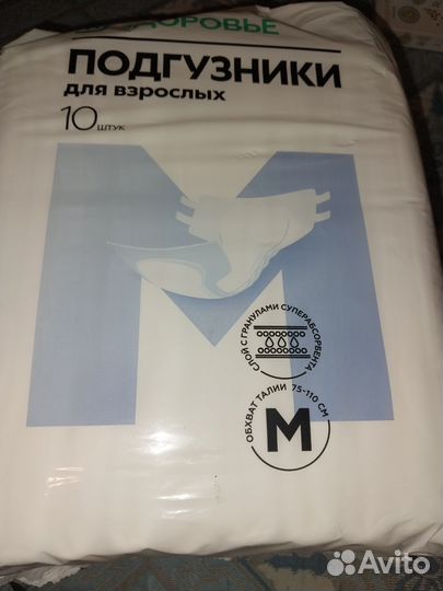 Памперсы для взрослых м