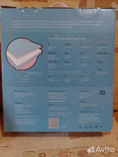 Электропростынь новая