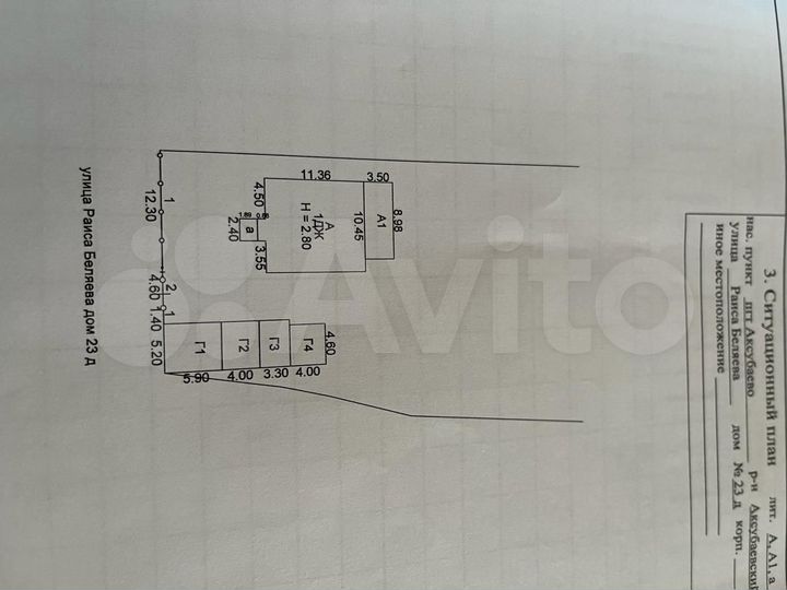 Дом 127 м² на участке 16 сот.