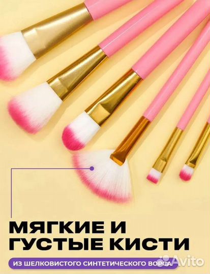 Кисти для макияжа. Набор