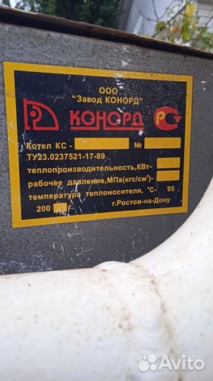 Газовый котел двухконтурный