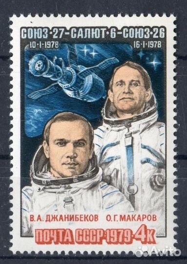 СССР, 1979. (4972) Полет корабля 