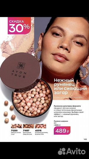 Парфюмерия 10 мл Avon
