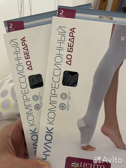 Компрессионные чулки 2 класс до бедра новые