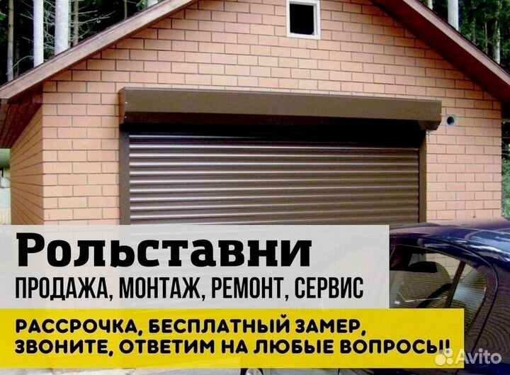 Гаражные секционные ворота рольставни