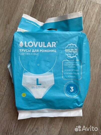 Трусы послеродовые, вкладыши для груди