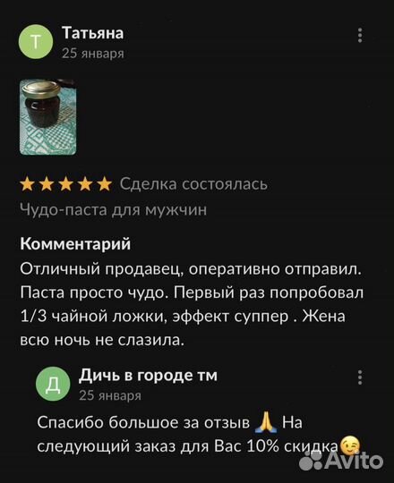 Чудо мёд для страсти