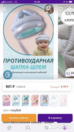 Противоударная шапка шлем