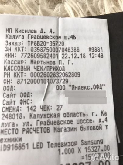 Телевизор