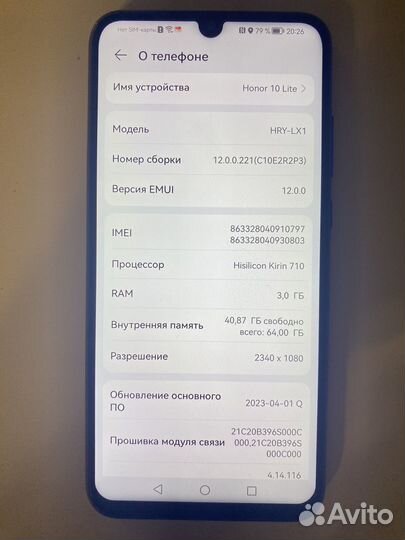 HONOR 10 Lite, 3/64 ГБ