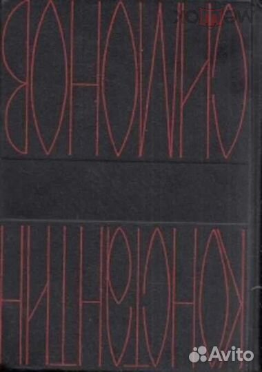 Книги русских и советских писателей