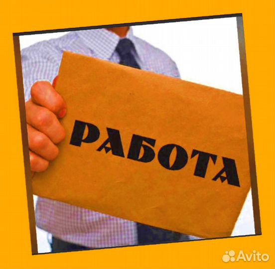 Фасовщик вахтой Еженедельный Аванс Прожив.+Еда /От