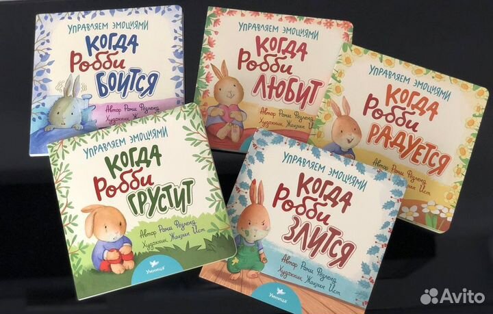 Сказки про эмоции