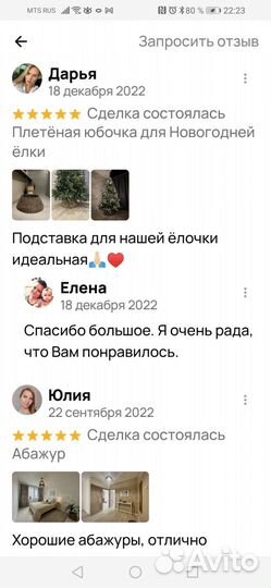 Плетёная юбочка для ёлки