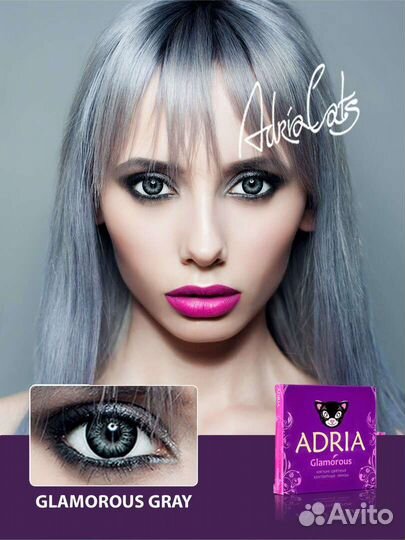 Линзы контактные цветные