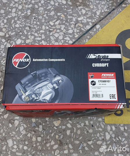 Суппорт ЗИЛ 5301 передний левый/правый