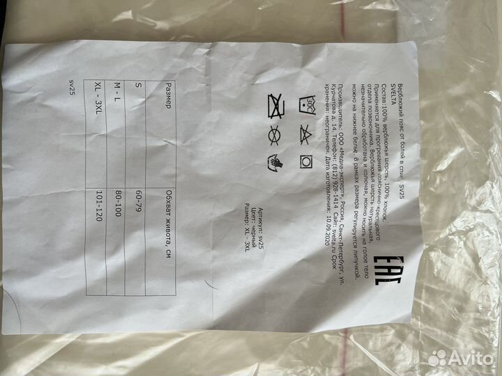 Пояс верблюжий