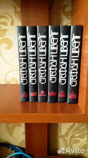 Стефан Цвейг собрание сочинений