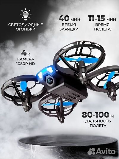 Мини квадрокоптер с камерой 4DRC V8