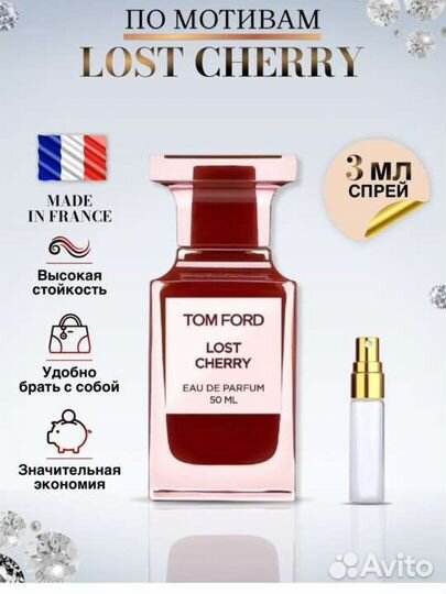 Духи
