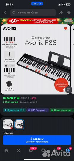 Синтезатор