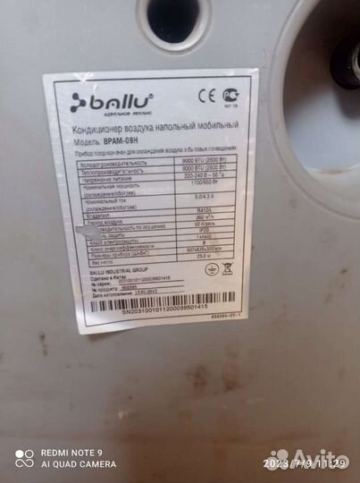 Мобильный кондиционер бу