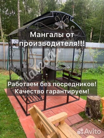 Мангал с крышей