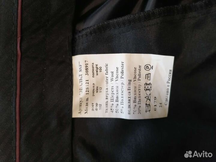 Мужской костюм бу