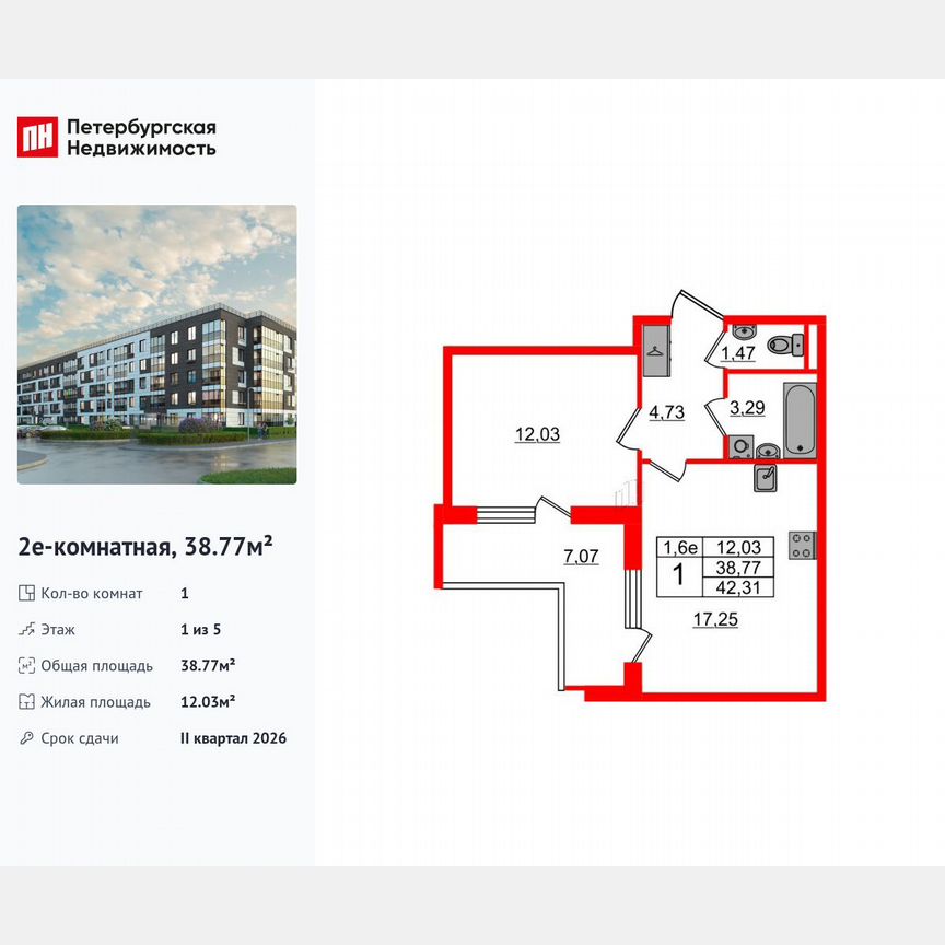 1-к. квартира, 38,8 м², 1/5 эт.