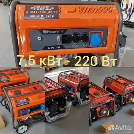 Аренда бензиновых генераторов от 1,5 до 10 кВт