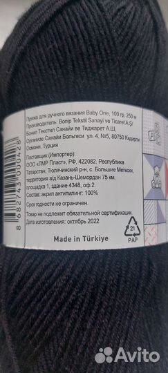 Пряжа Kartopu Baby One для вязания
