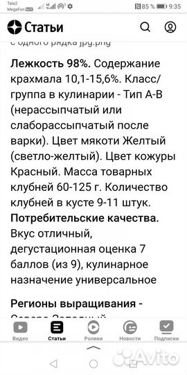 Продам картофель с доставкой