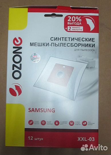 Пылесборники ozone microne XXL-03 для пылесоса